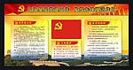 党员展板