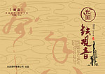 光美铁观音茶叶礼盒