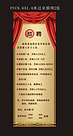 丽阁酒店宾馆招聘展架