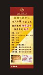 酒店价目表消费展架