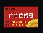 广告位招租