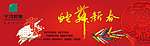 新浪微博焦点图