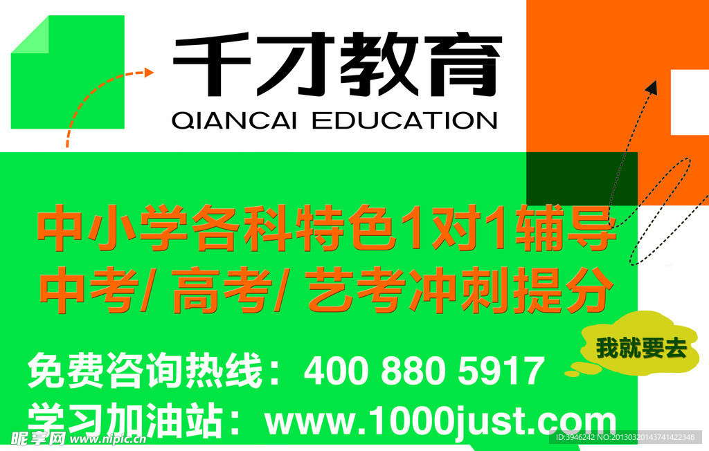 千才教育