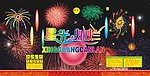 烟花包装