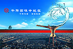 酒广告