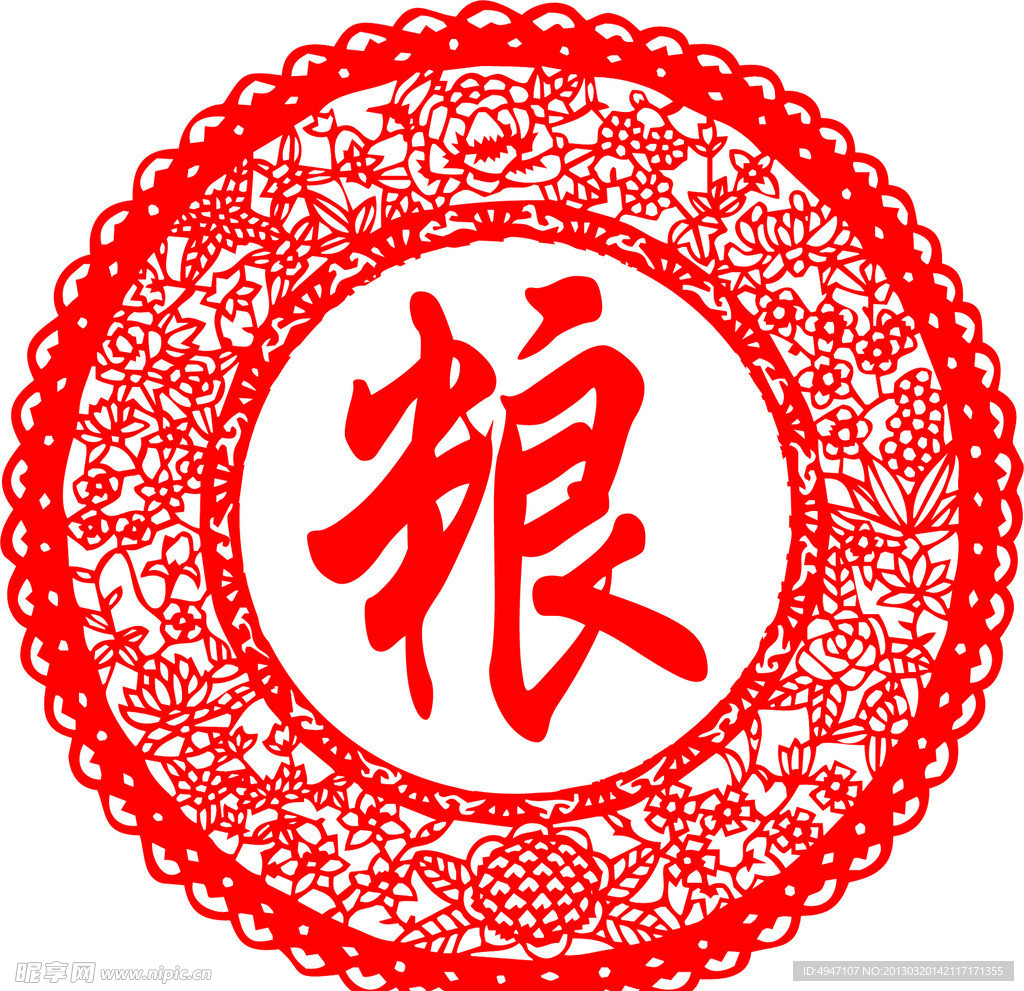 超市 粮