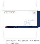 6 中式信封