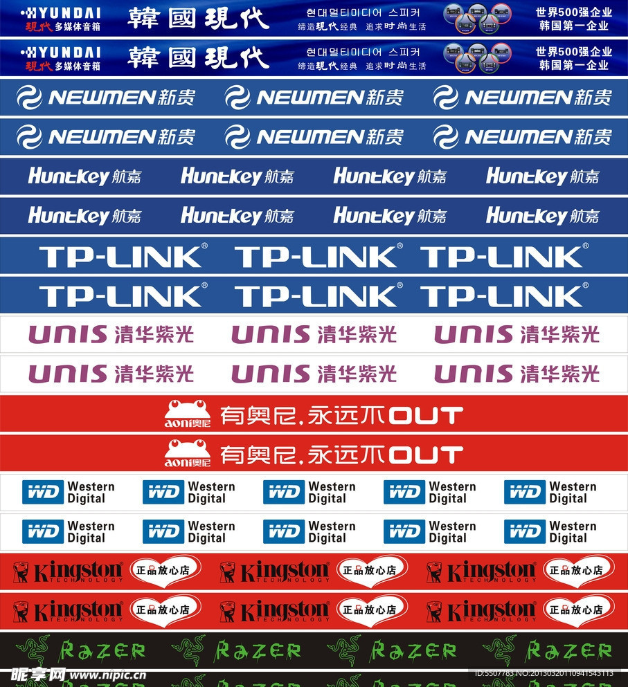 电脑城柜台贴 横条