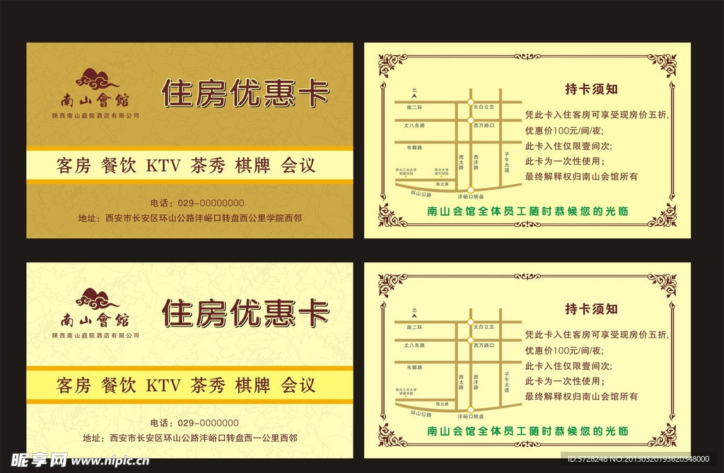 优惠卡