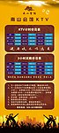 KTV 展架