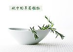 碗中草药