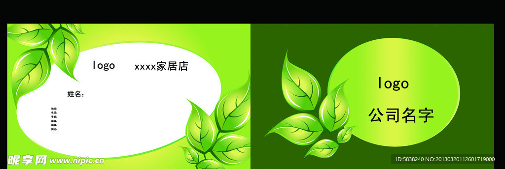 名片