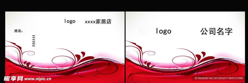名片设计
