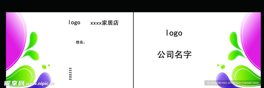 名片设计