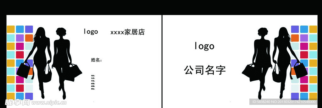 名片设计