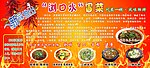 冒菜 菜单菜谱