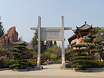 世博园