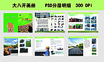 企业画册