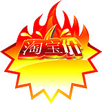淘宝价签