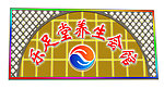 乐足堂