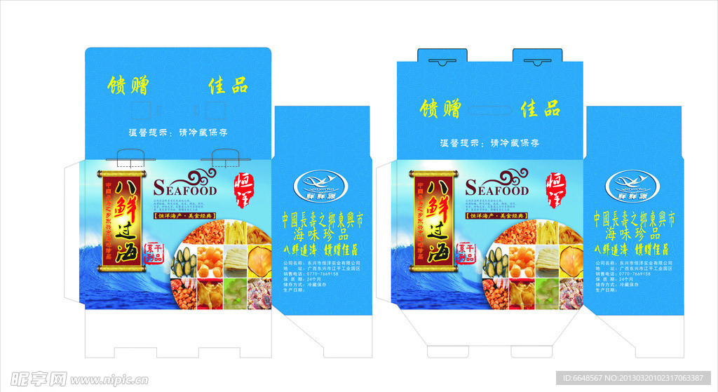 纸箱 尺寸图 包装