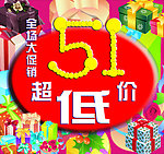 五一活动