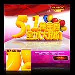 51黄金周 全城大放假