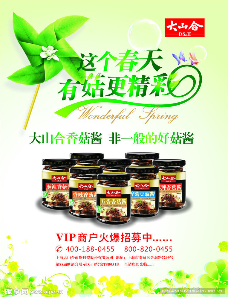 杂志彩页
