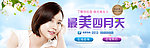 春季banner 最美四月天