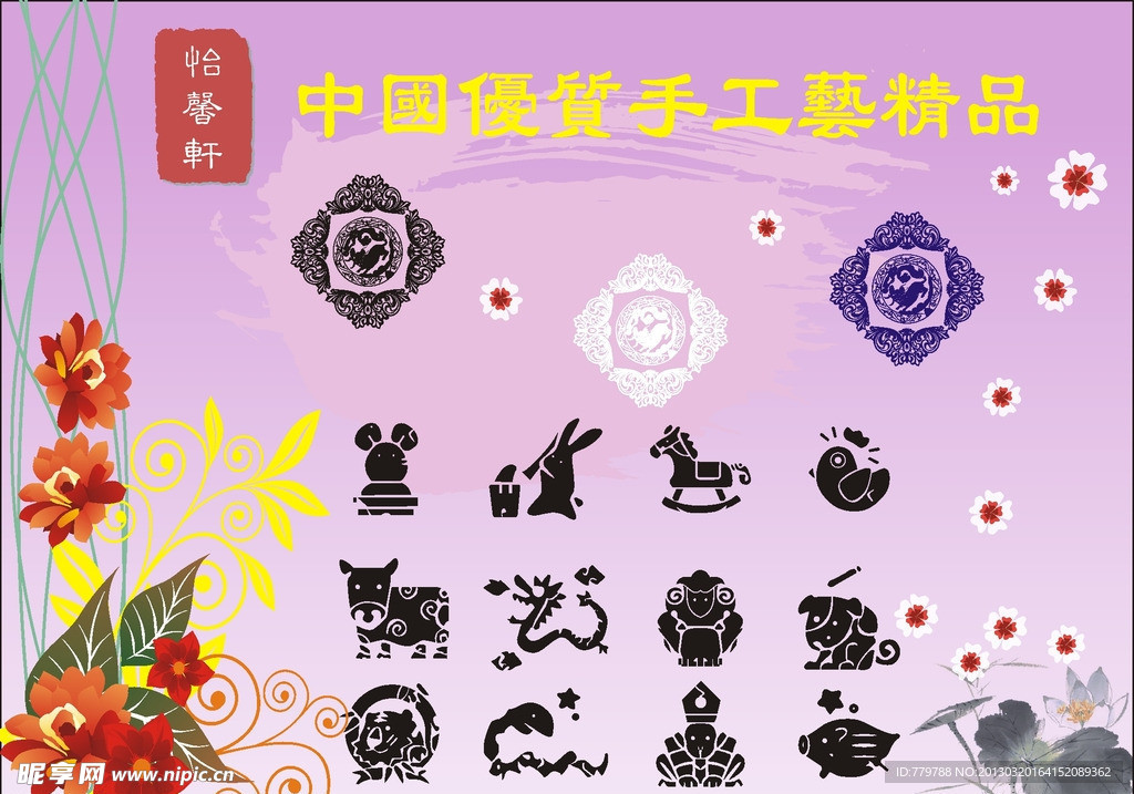 手工艺