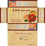 纸巾 纸抽盒
