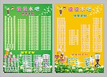 奶茶 价目
