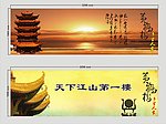 黄鹤楼 古典画