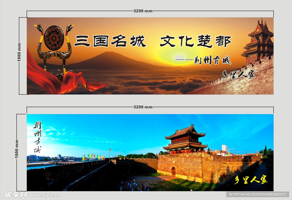 荆州古城 挂画