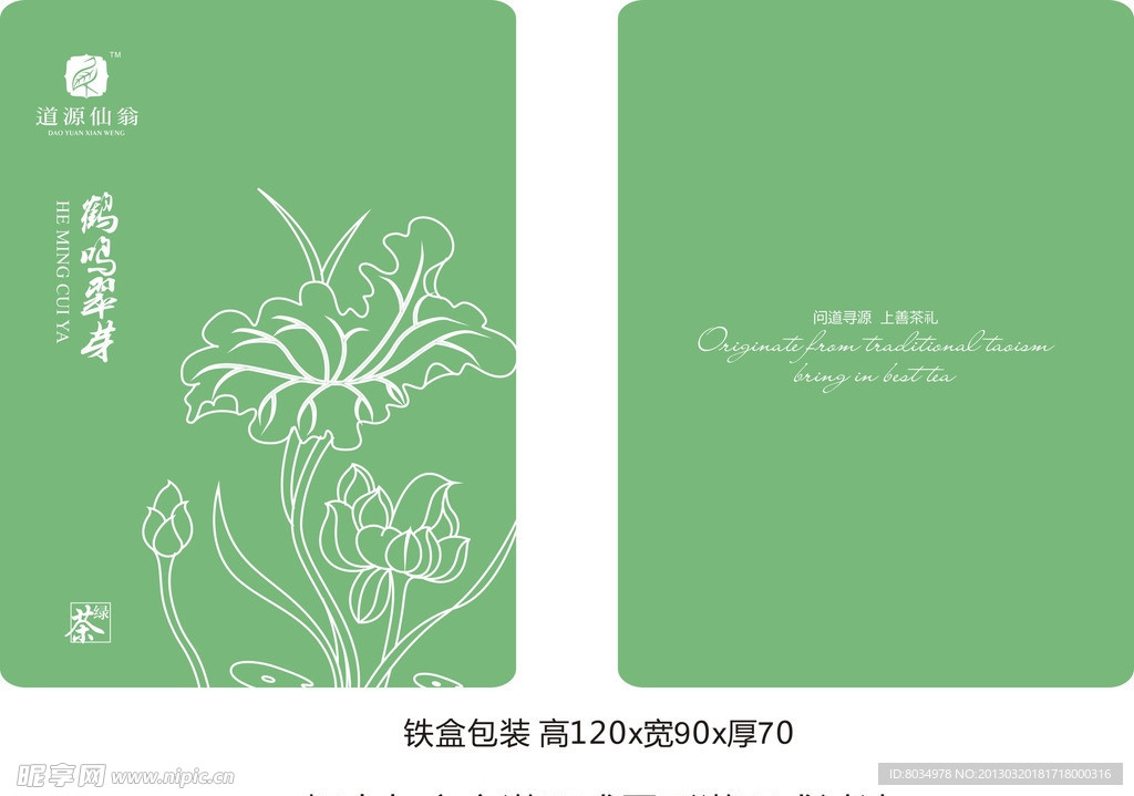 茶包装盒