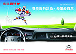 春季吊旗