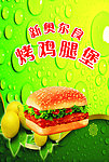 汉堡