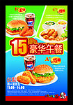 汉堡套餐