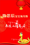 蛇年大吉