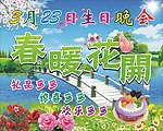 生日海报