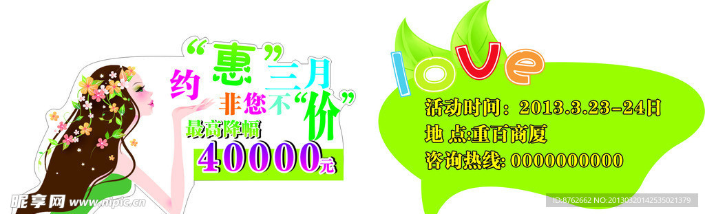 车贴