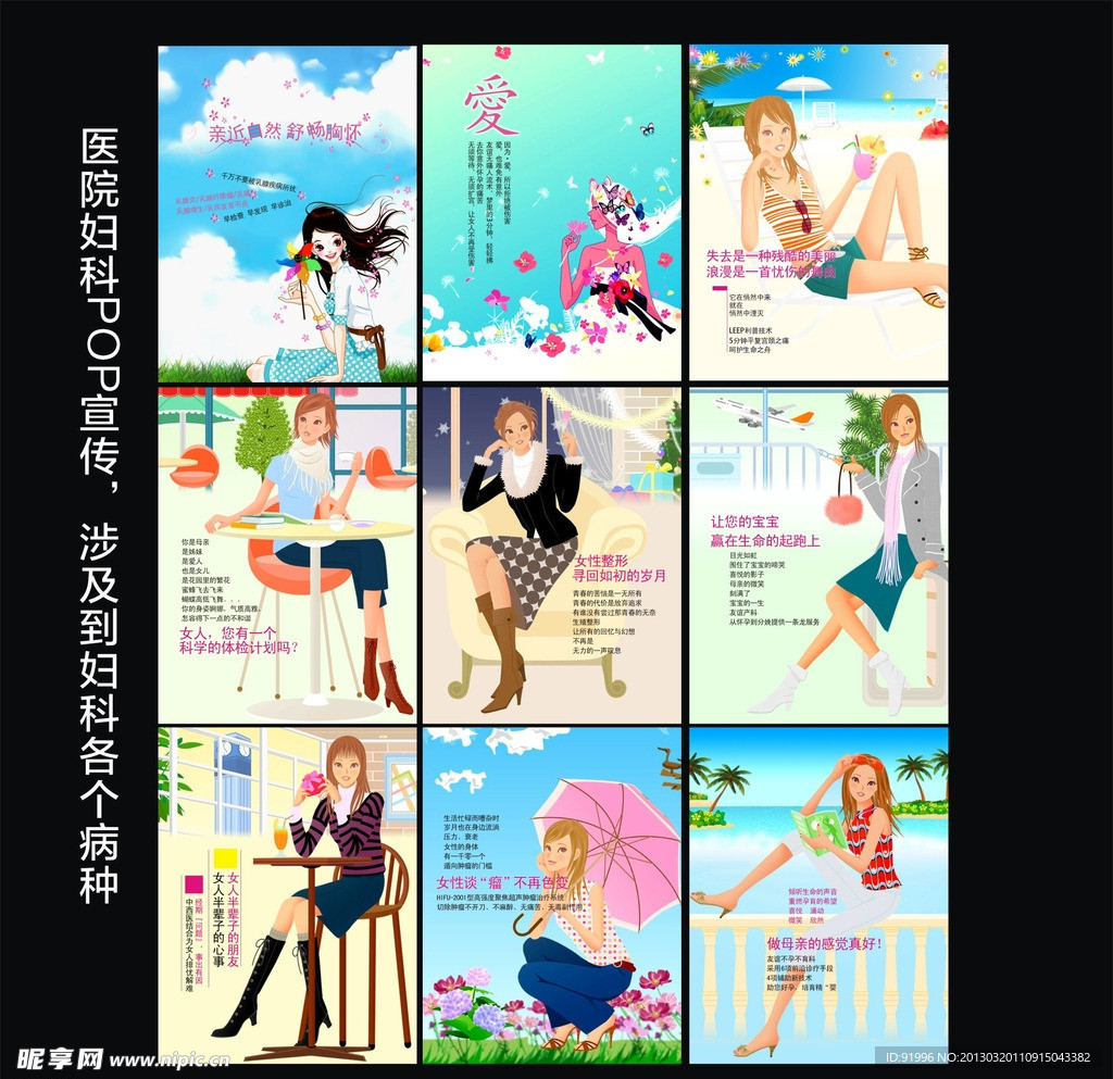 医院POP