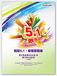 51欢乐购