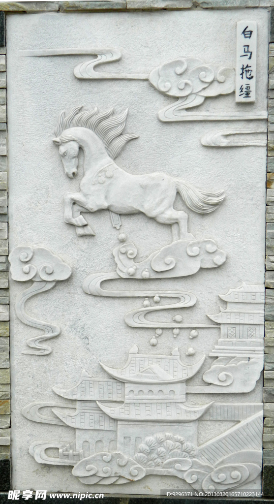 白马拖缰