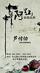 茶馆名片