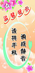 温馨提示