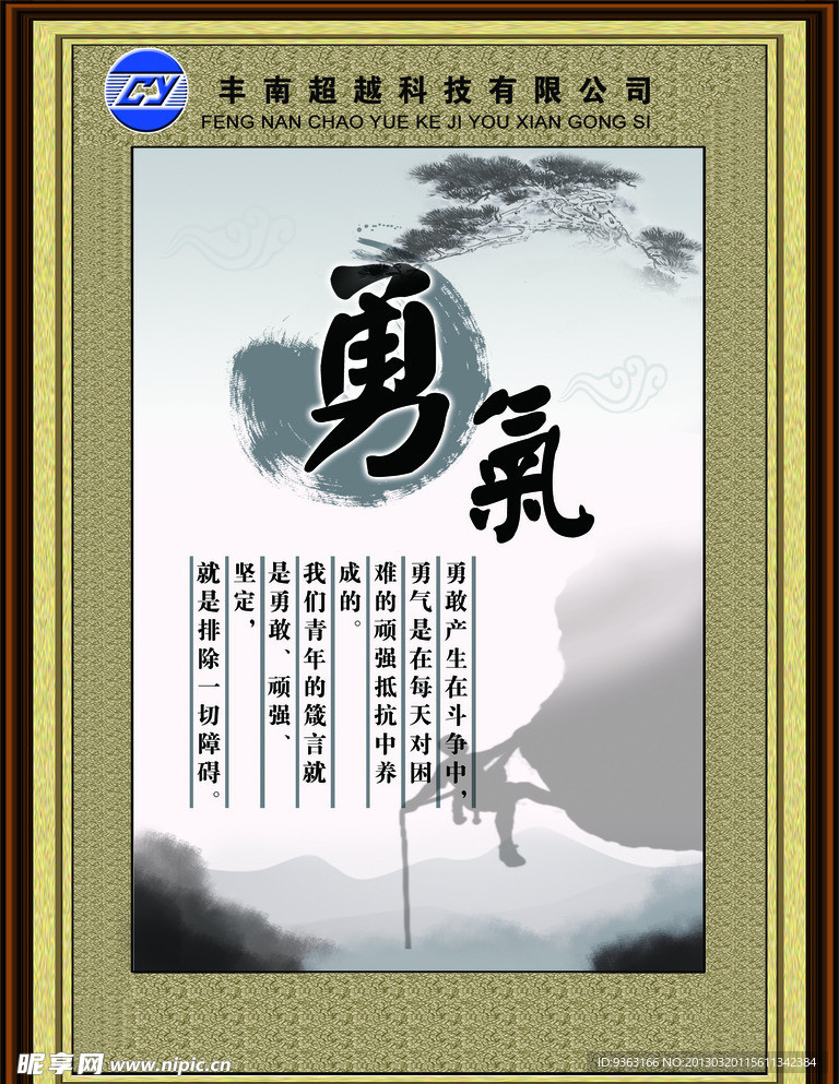 企业行为标准