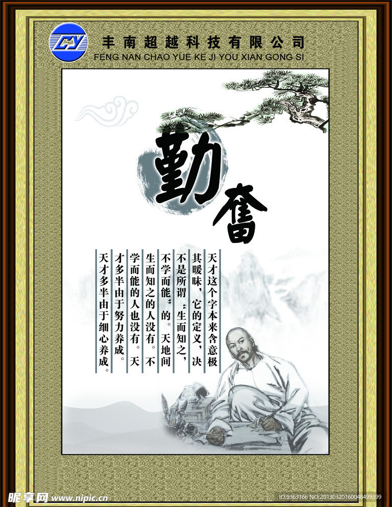 学校行为准则