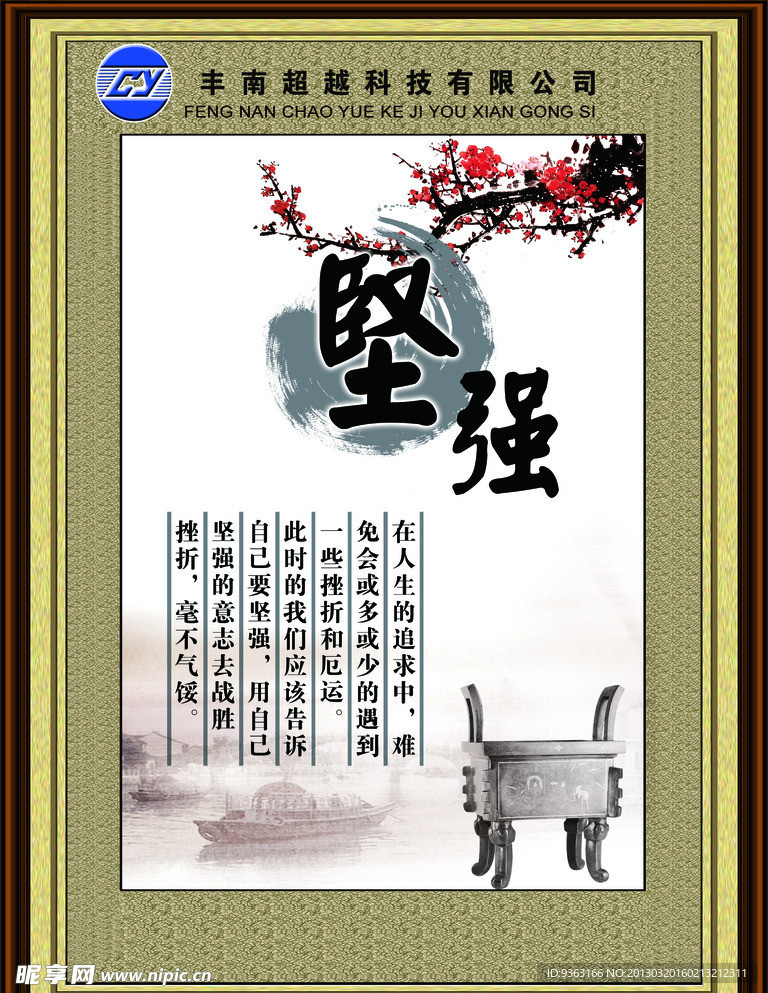 企业励志语录