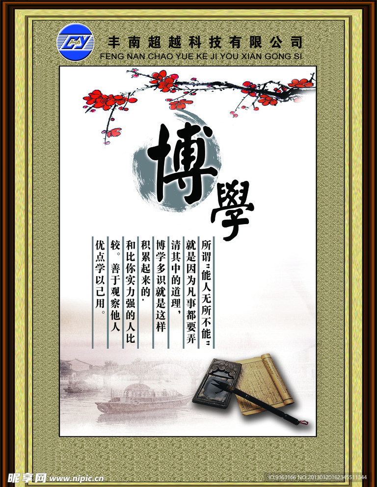 学校励志标语